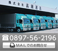 MAILでのお問い合わせ